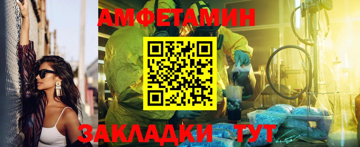Амфетамин VHQ  Вход с VPN  Amphetamine  Альметьевск 