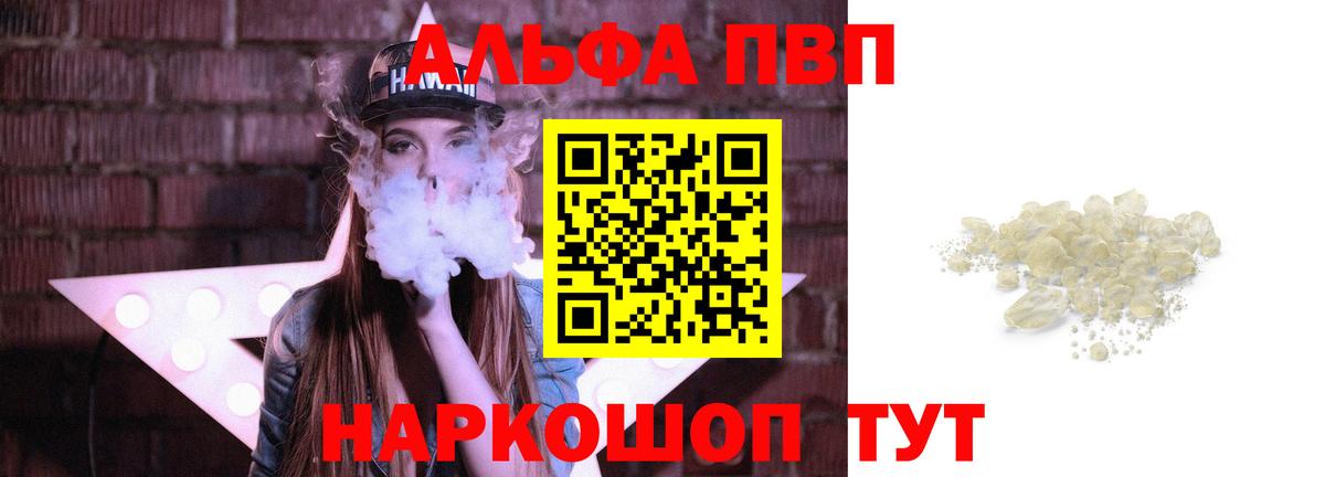 Альметьевск  A PVP мука  A PVP крисы CK  Вход с VPN 