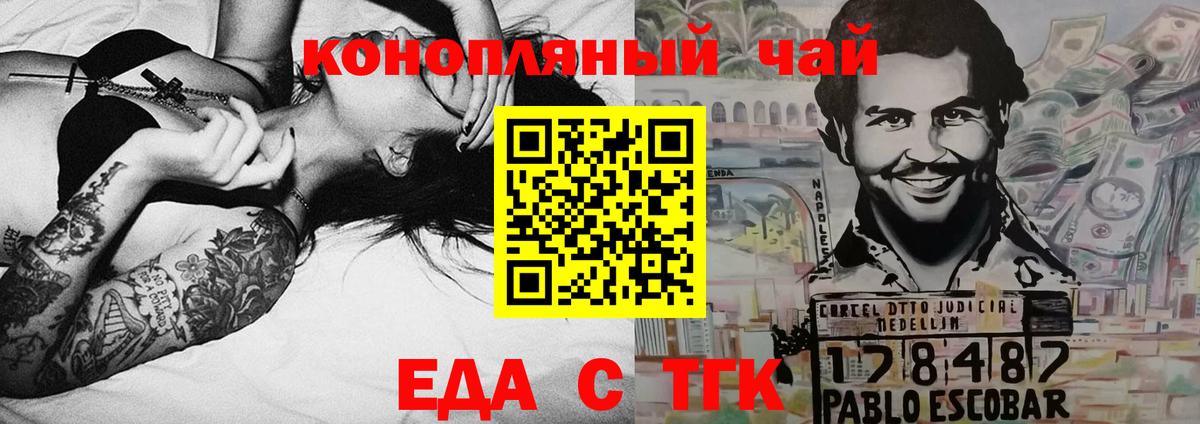Canna-Cookies конопля  Вход с VPN  Альметьевск 