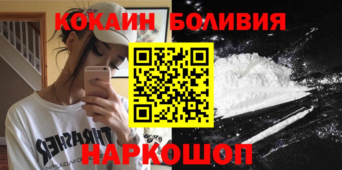 КОКАИН 99% Альметьевск