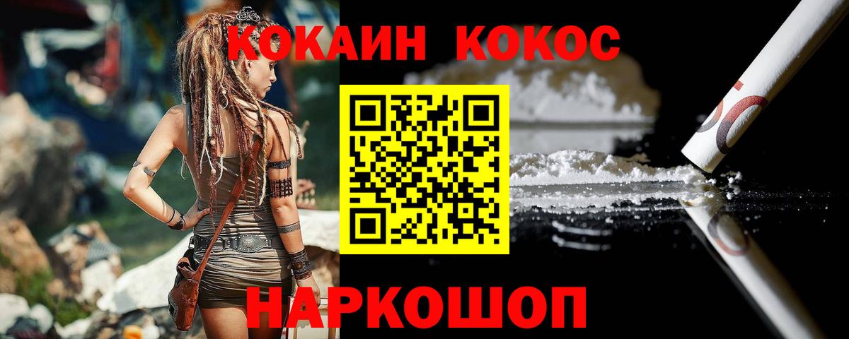COCAIN Боливия  Вход с VPN  Cocaine Fish Scale  Альметьевск 