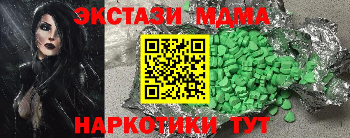 Ecstasy диски  Вход с VPN  ЭКСТАЗИ  продажа наркотиков  ЭКСТАЗИ ешки  Альметьевск 