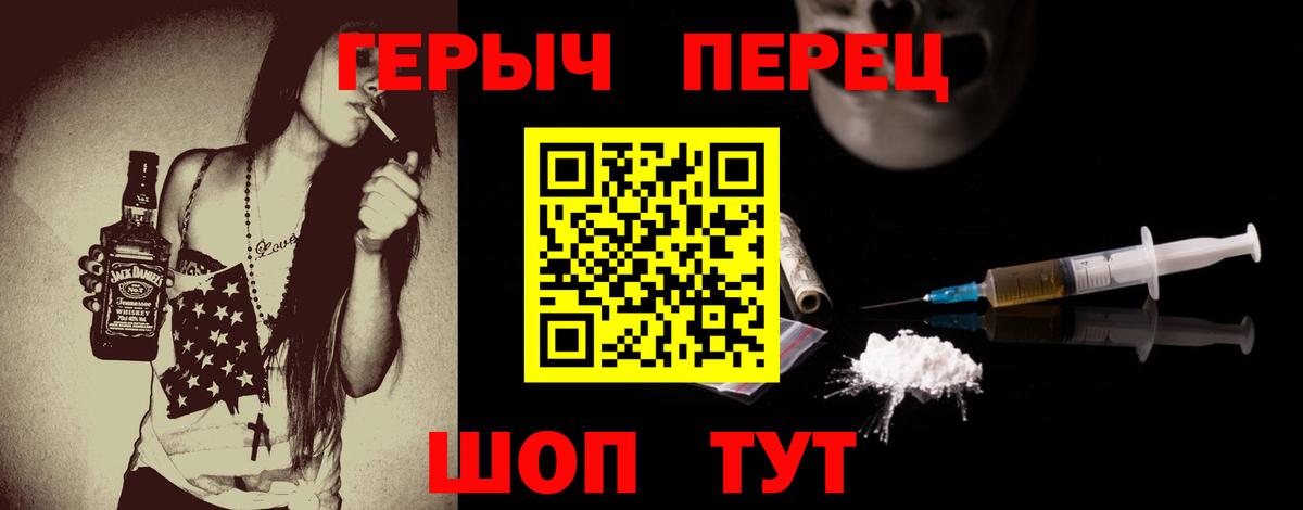 Героин Heroin Альметьевск
