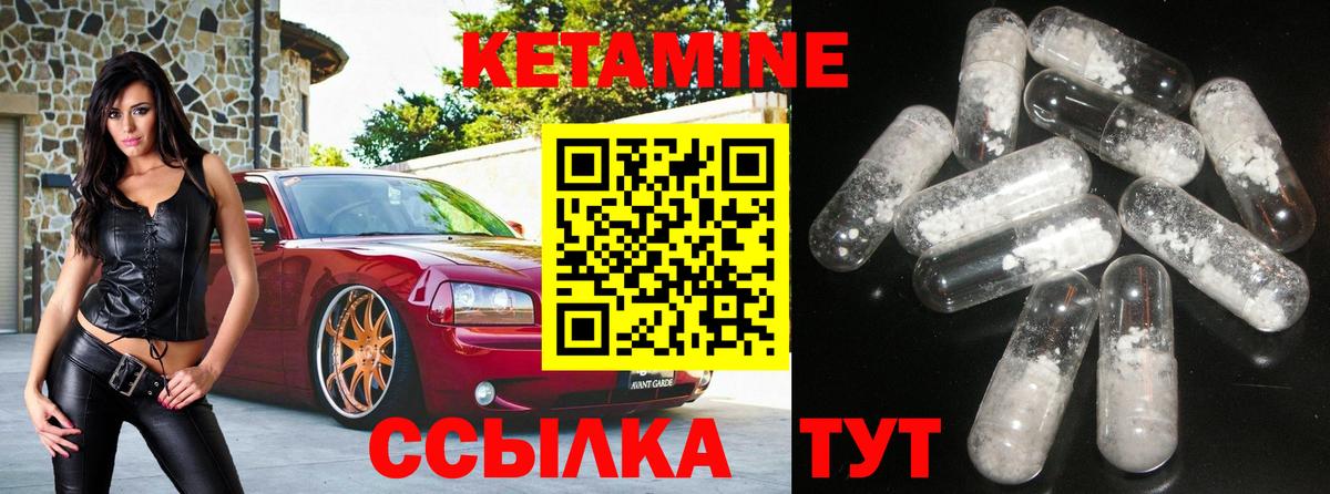 Кетамин VHQ  мега ссылка  Альметьевск  Вход с VPN 