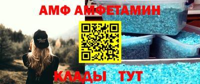 амф Обнинск