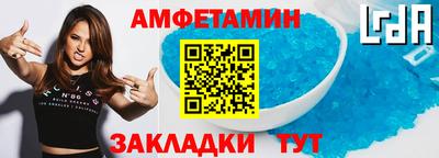 амф Обнинск