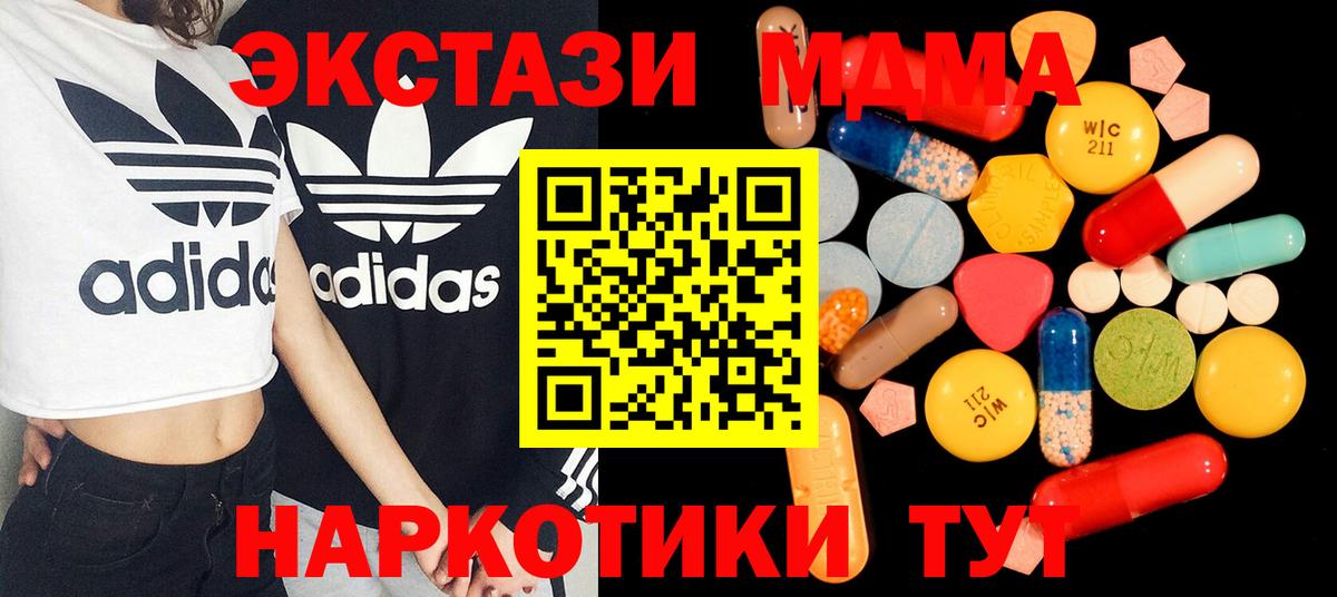 Альметьевск  МДМА молли  MDMA  Вход с VPN  МДМА кристаллы 