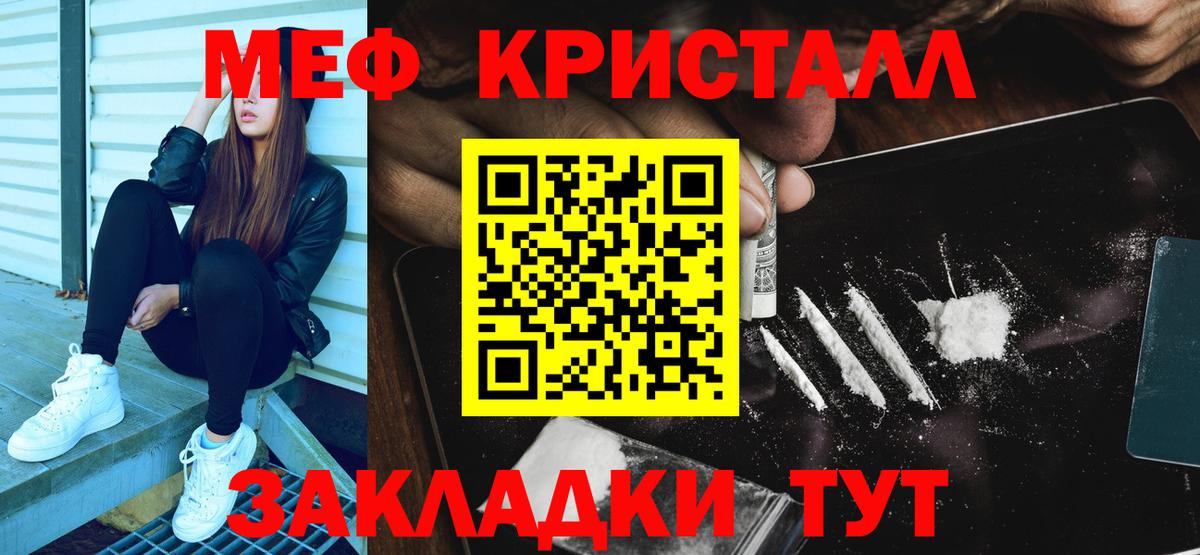 МЕФ мука Альметьевск