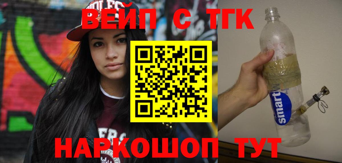 ТГК Wax  гидра как войти  Альметьевск  Вход с VPN  где можно купить наркотик 